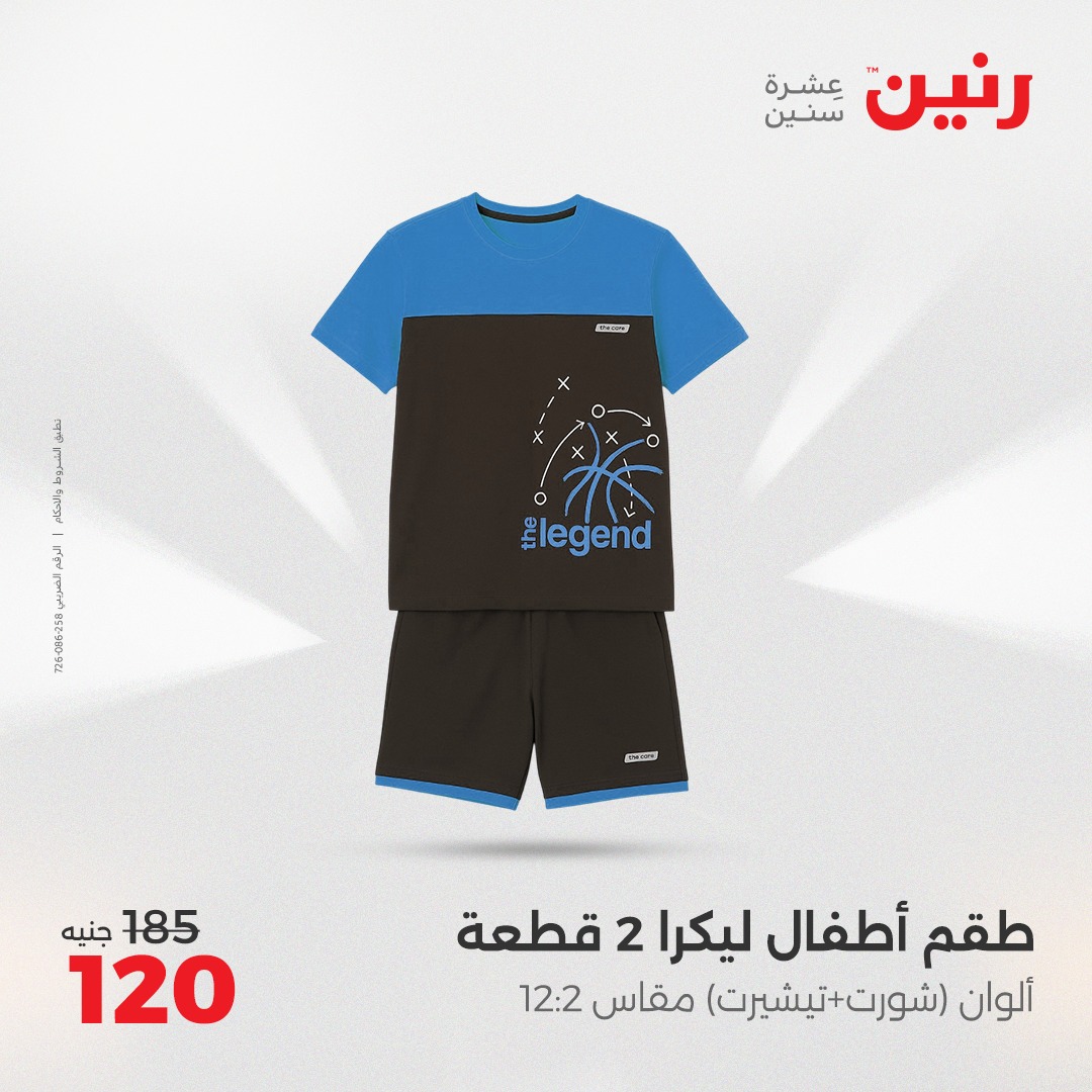 raneen offers from 1jun to 2jun 2025 عروض رنين من 1 يونيو حتى 2 يونيو 2025 صفحة رقم 72